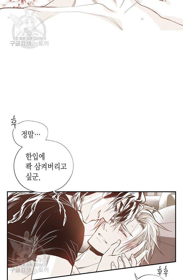 언브레이커블 마스터 65화 7