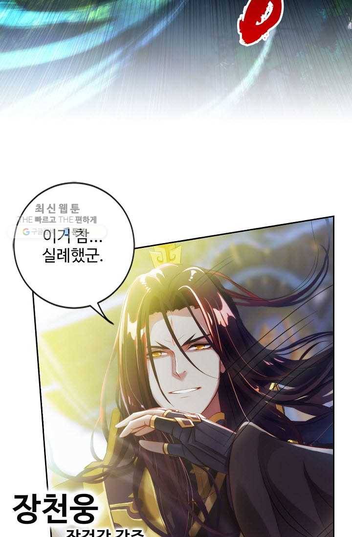 랑환서원 36화 4
