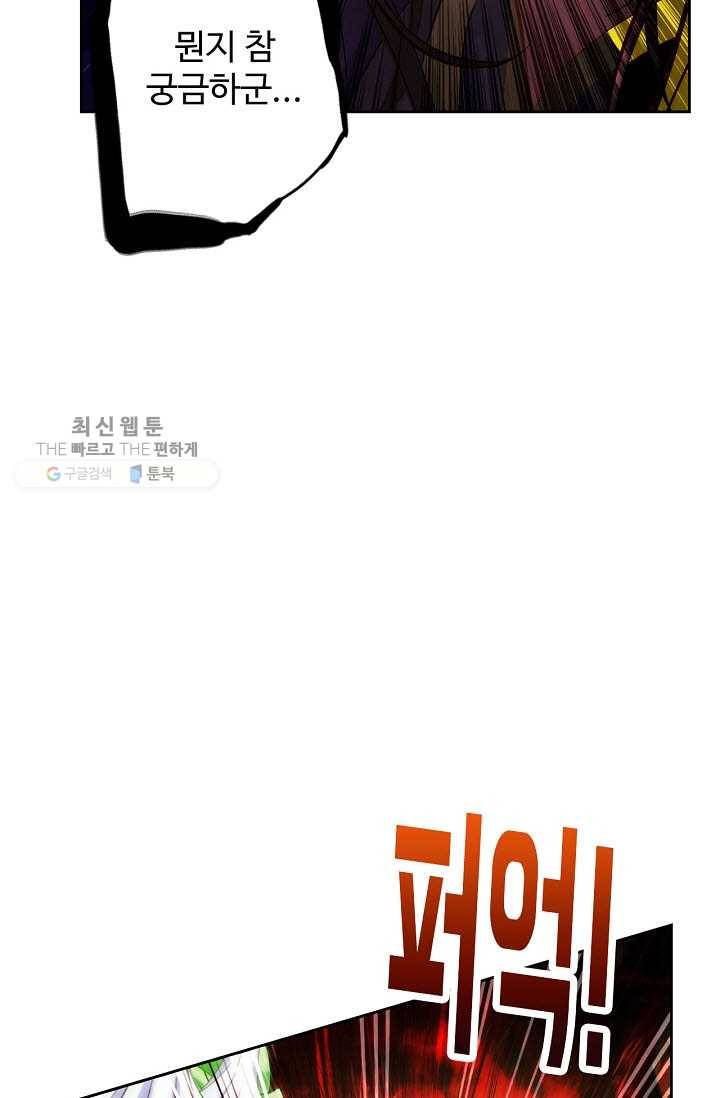 랑환서원 36화 8
