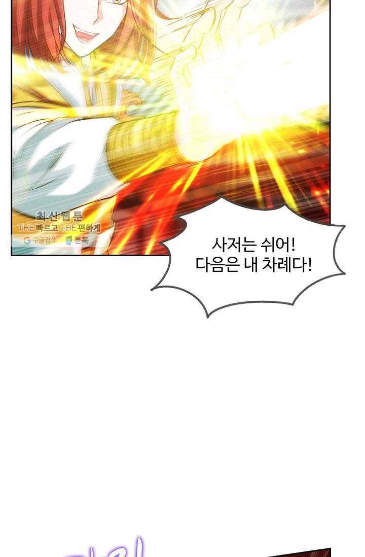 랑환서원 36화 11