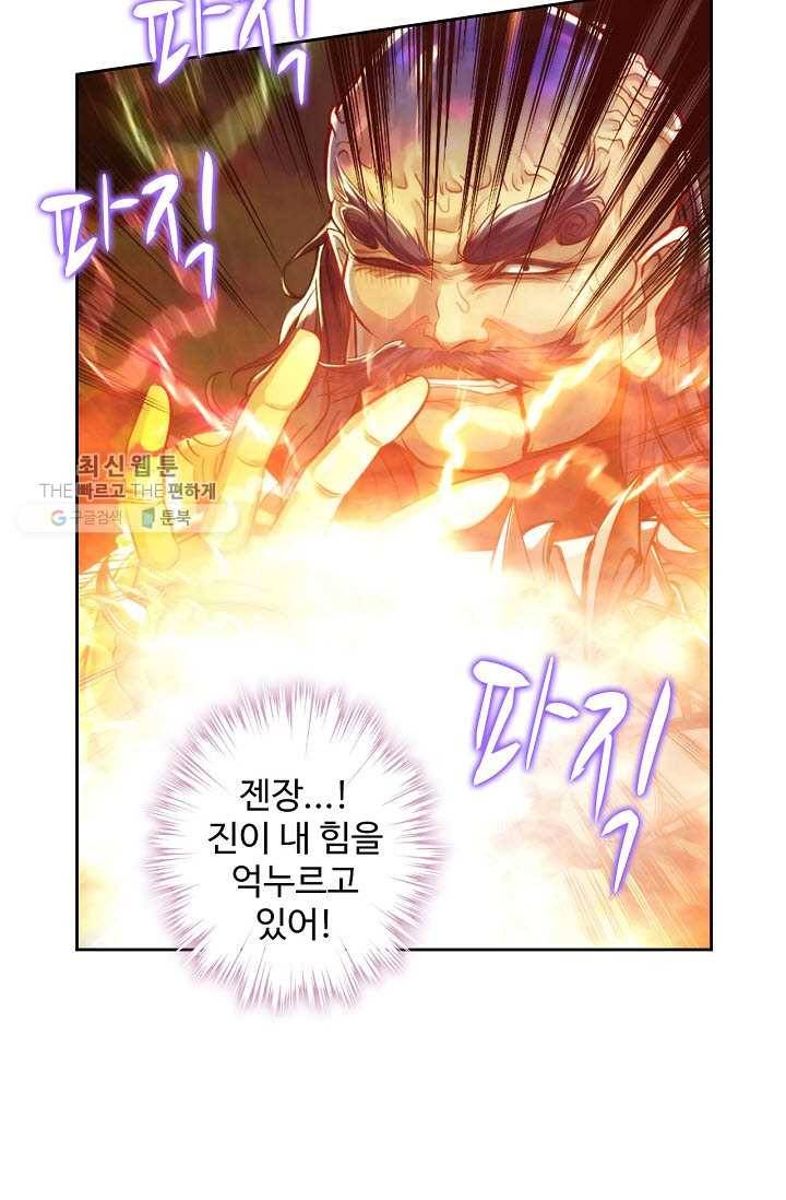 랑환서원 36화 12