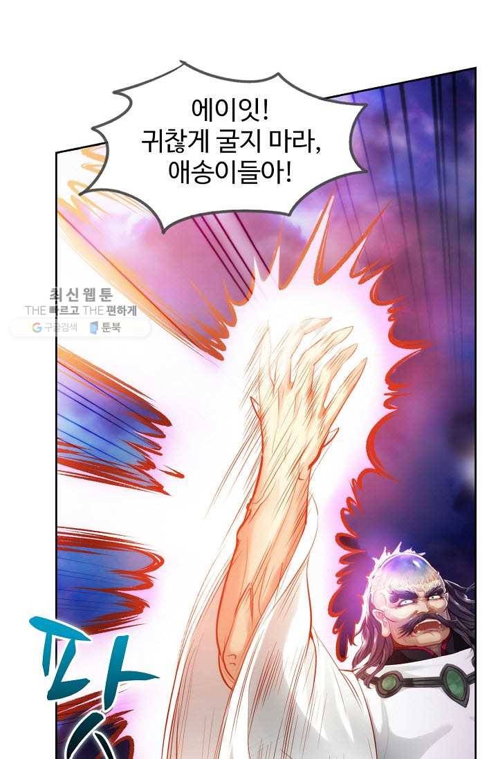 랑환서원 36화 13