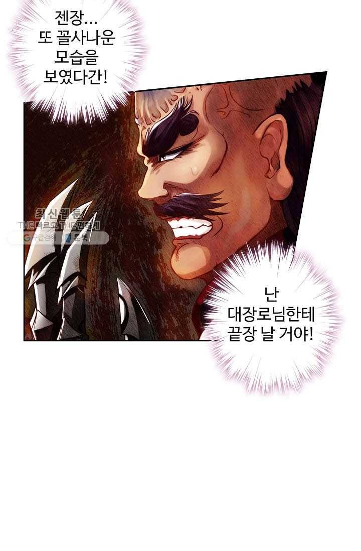 랑환서원 36화 16