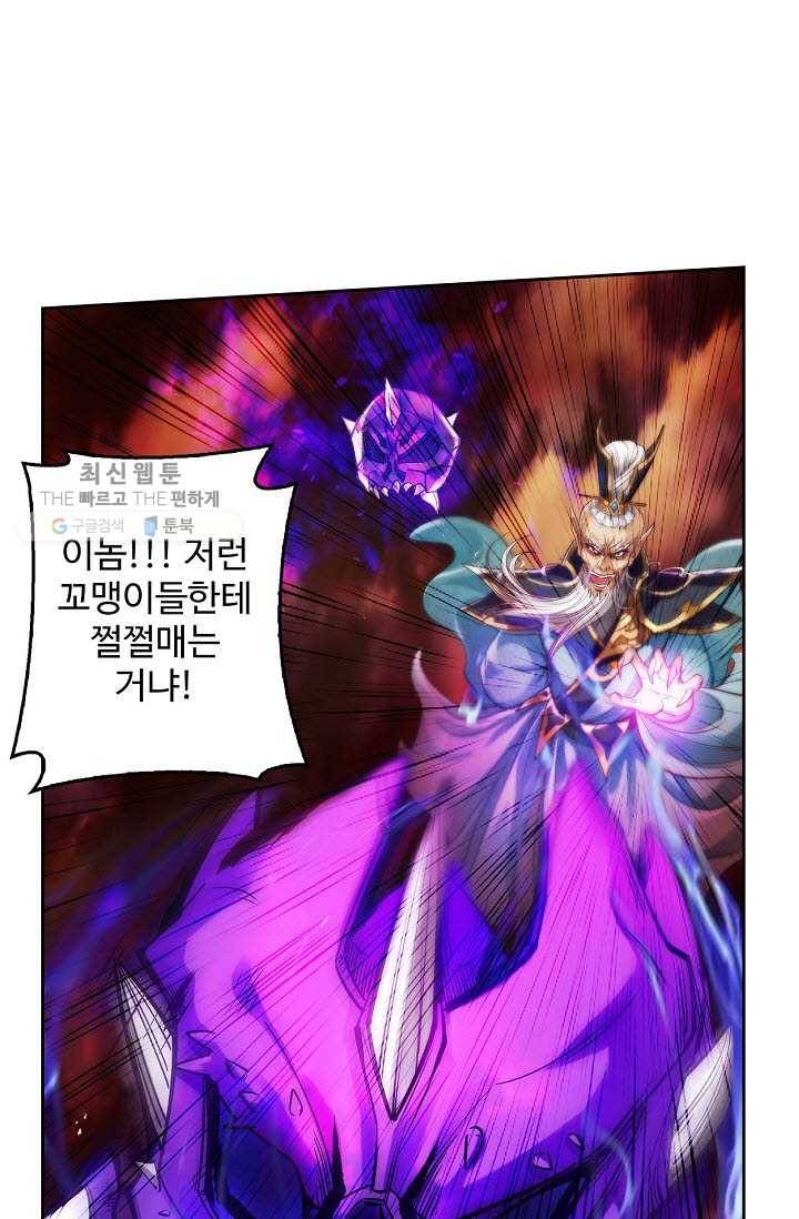 랑환서원 36화 18