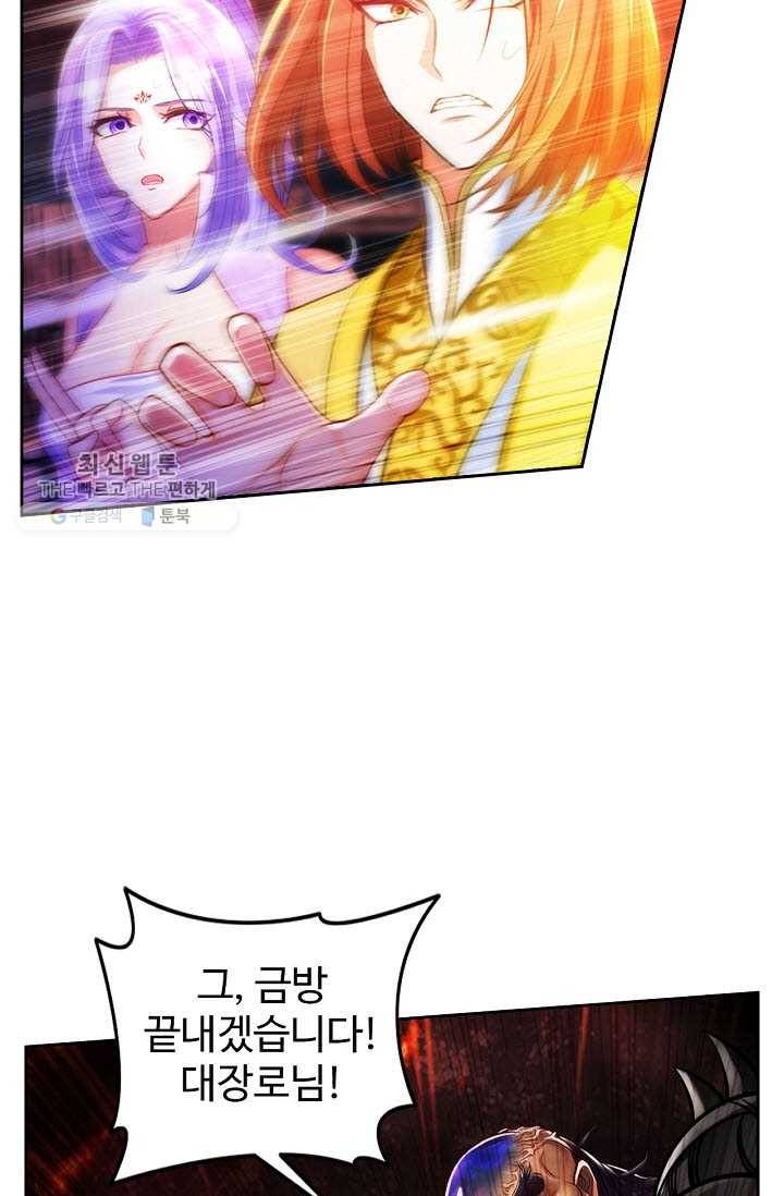 랑환서원 36화 20