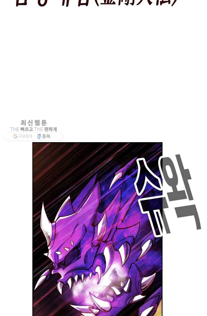 랑환서원 36화 22