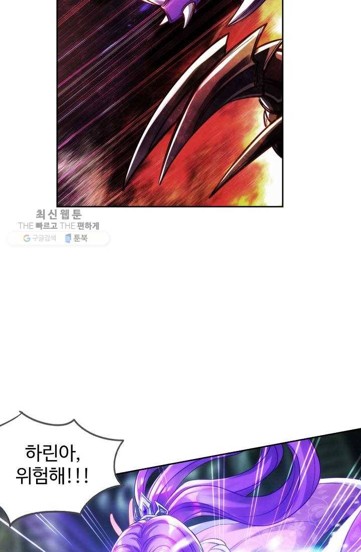 랑환서원 36화 23