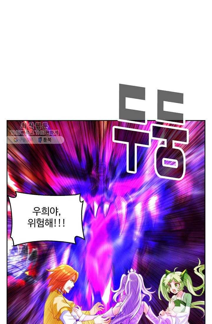 랑환서원 36화 26