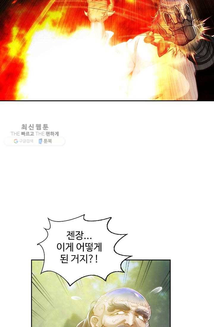 랑환서원 36화 34