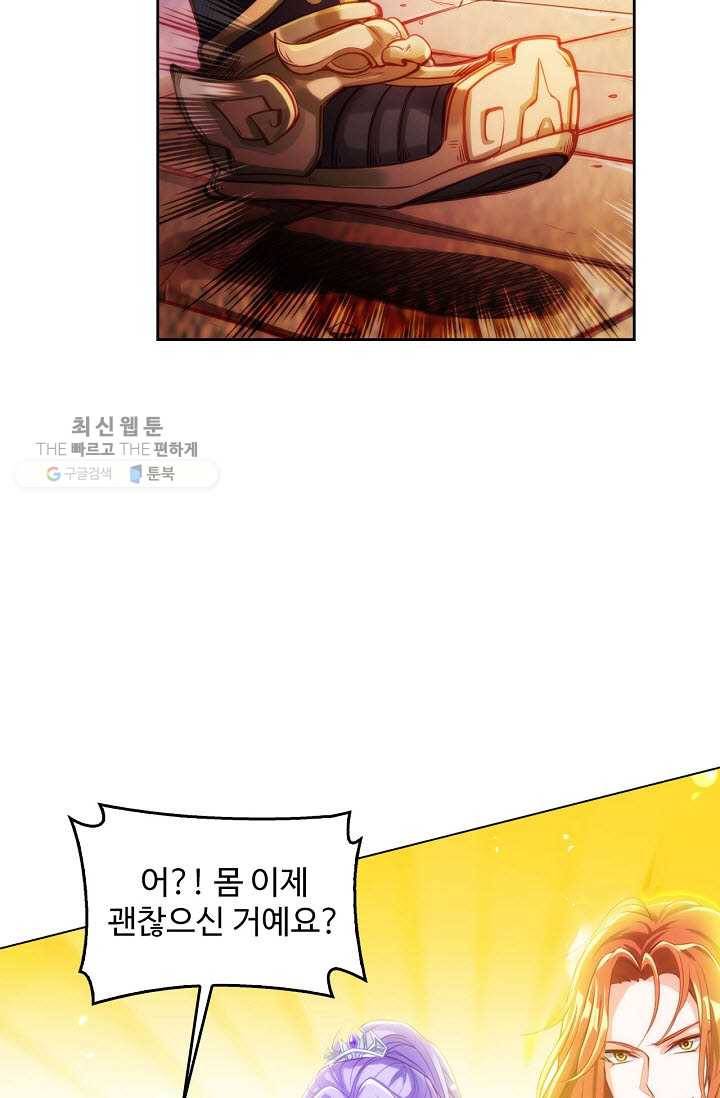 랑환서원 36화 36