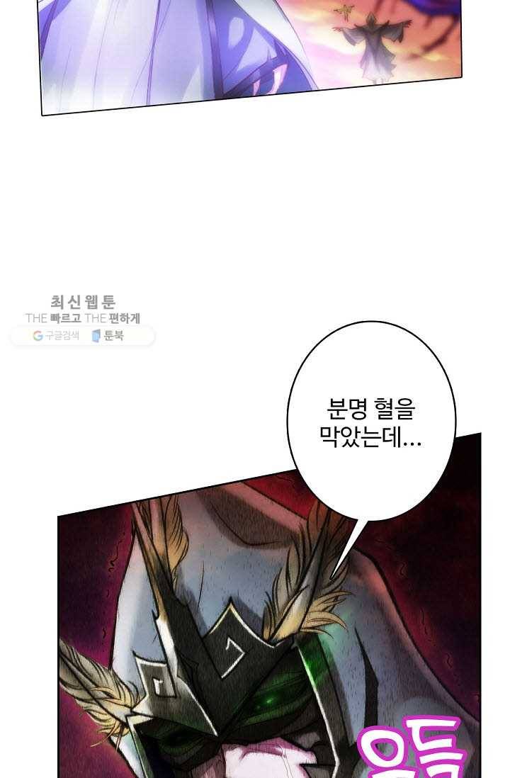 랑환서원 36화 41