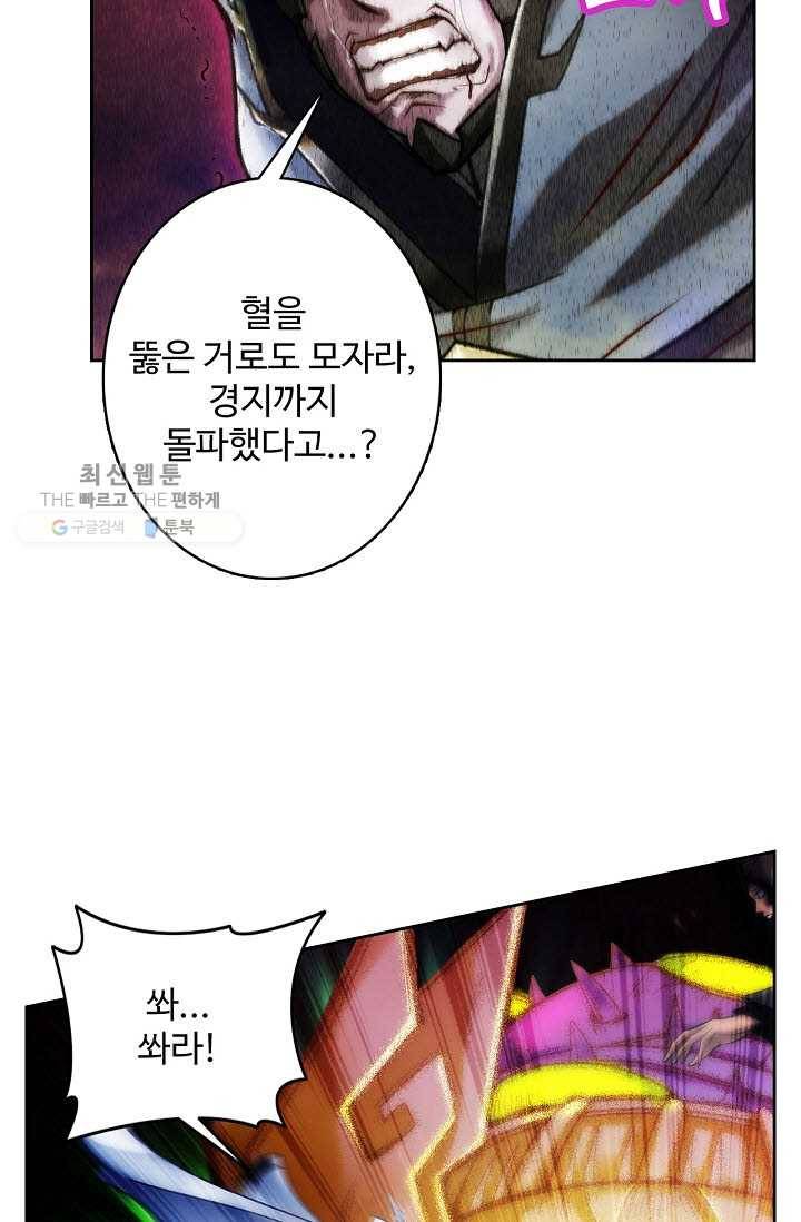 랑환서원 36화 42