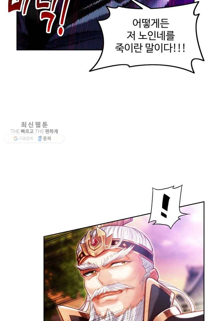 랑환서원 36화 45