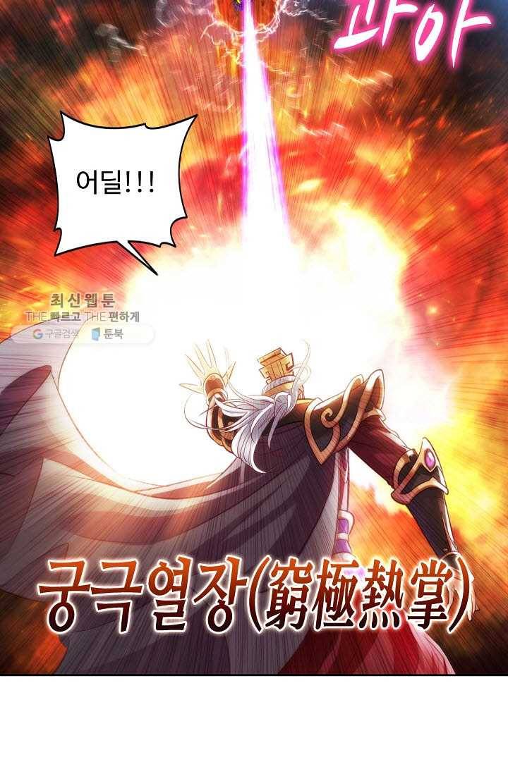 랑환서원 36화 47