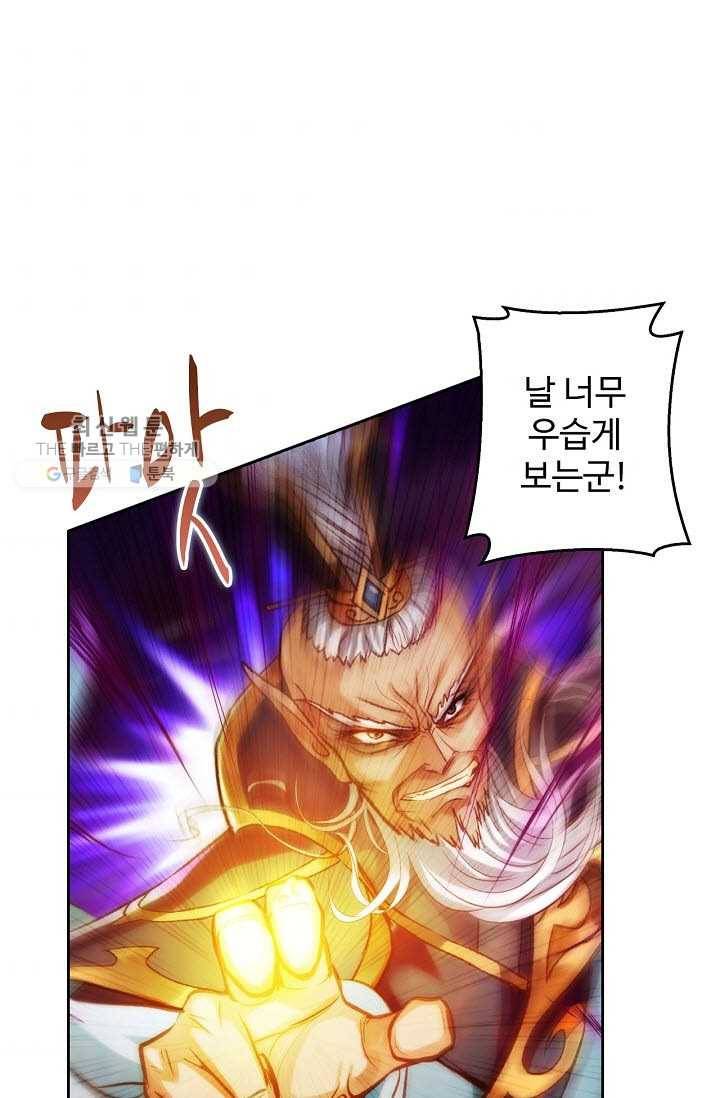 랑환서원 36화 49