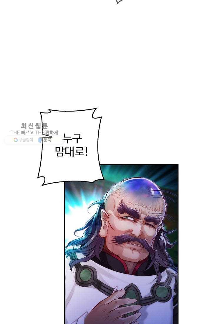랑환서원 36화 53