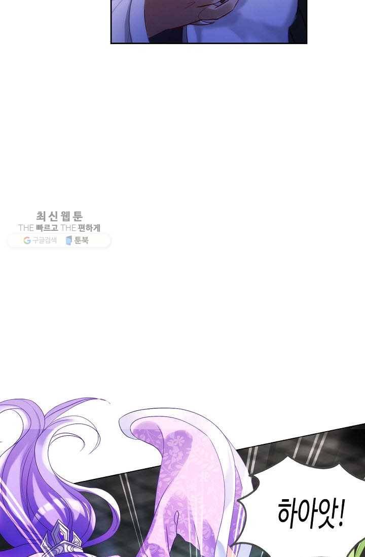 랑환서원 36화 54