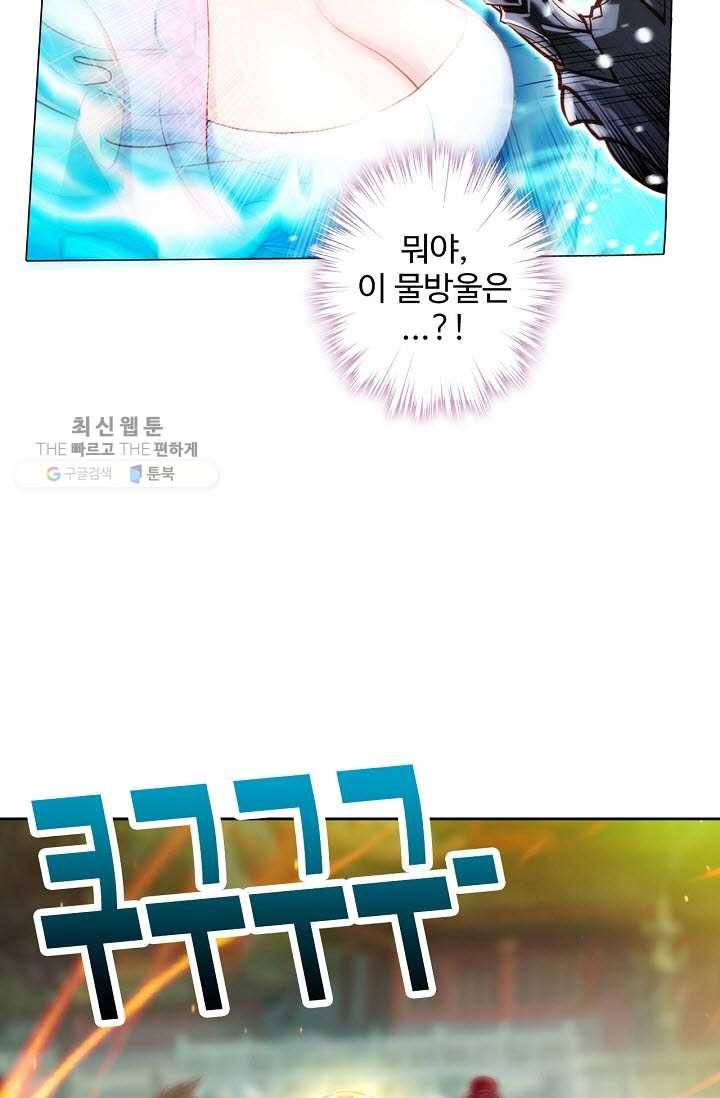 랑환서원 36화 58