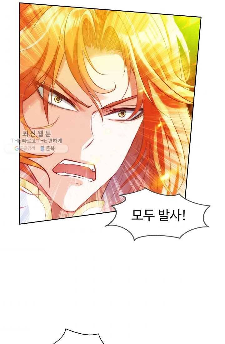 랑환서원 36화 60