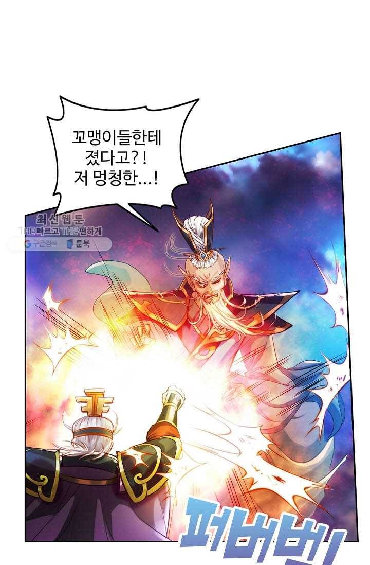 랑환서원 36화 63