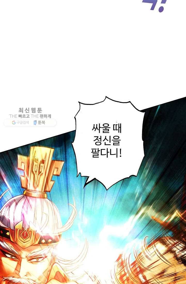 랑환서원 36화 64