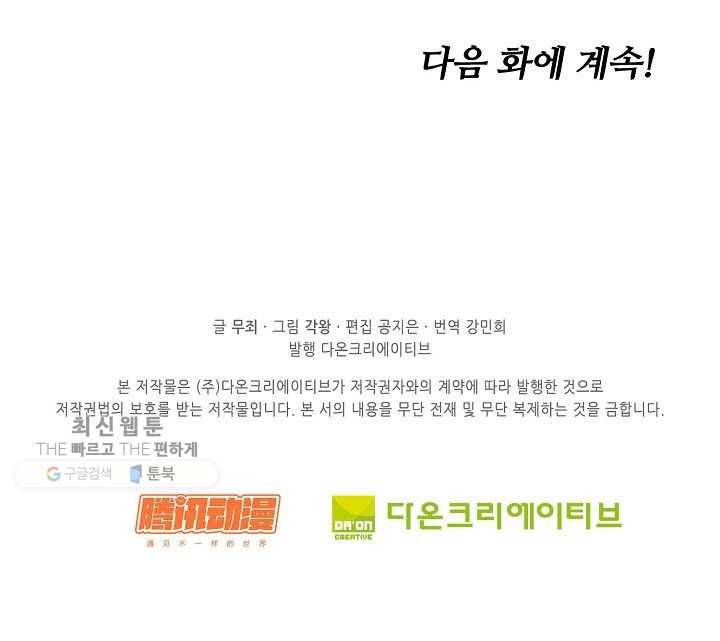 랑환서원 36화 69