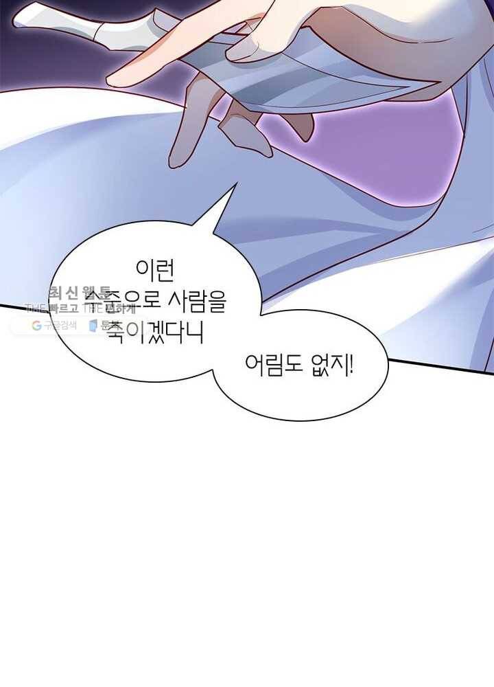 악녀하렘 17화 6
