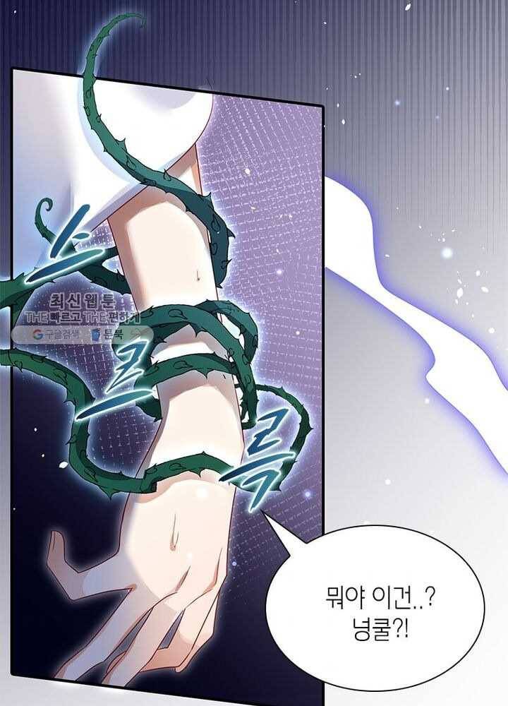 악녀하렘 17화 8