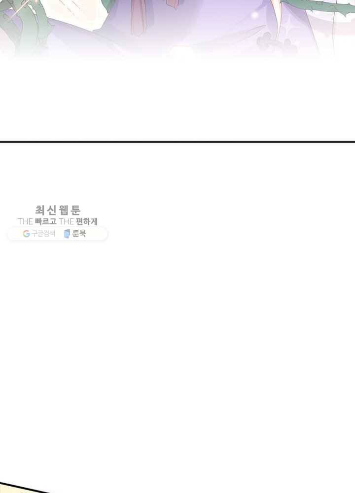 악녀하렘 17화 11