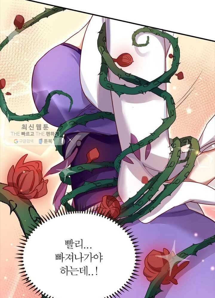 악녀하렘 17화 12