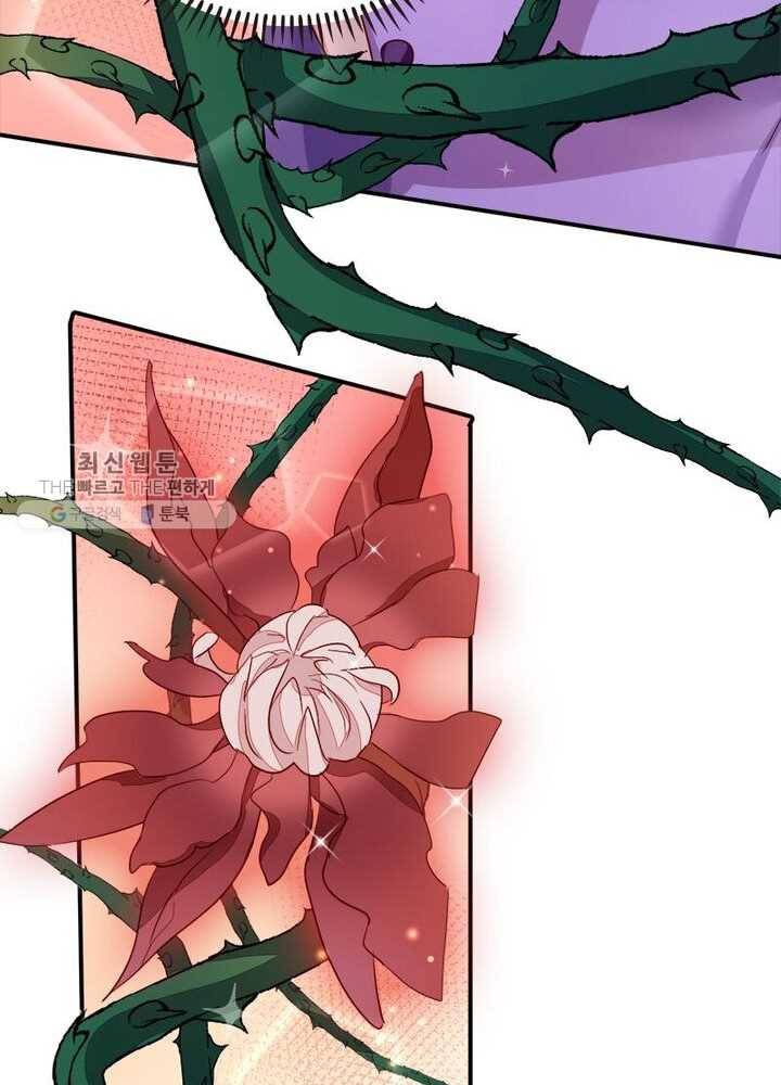 악녀하렘 17화 13