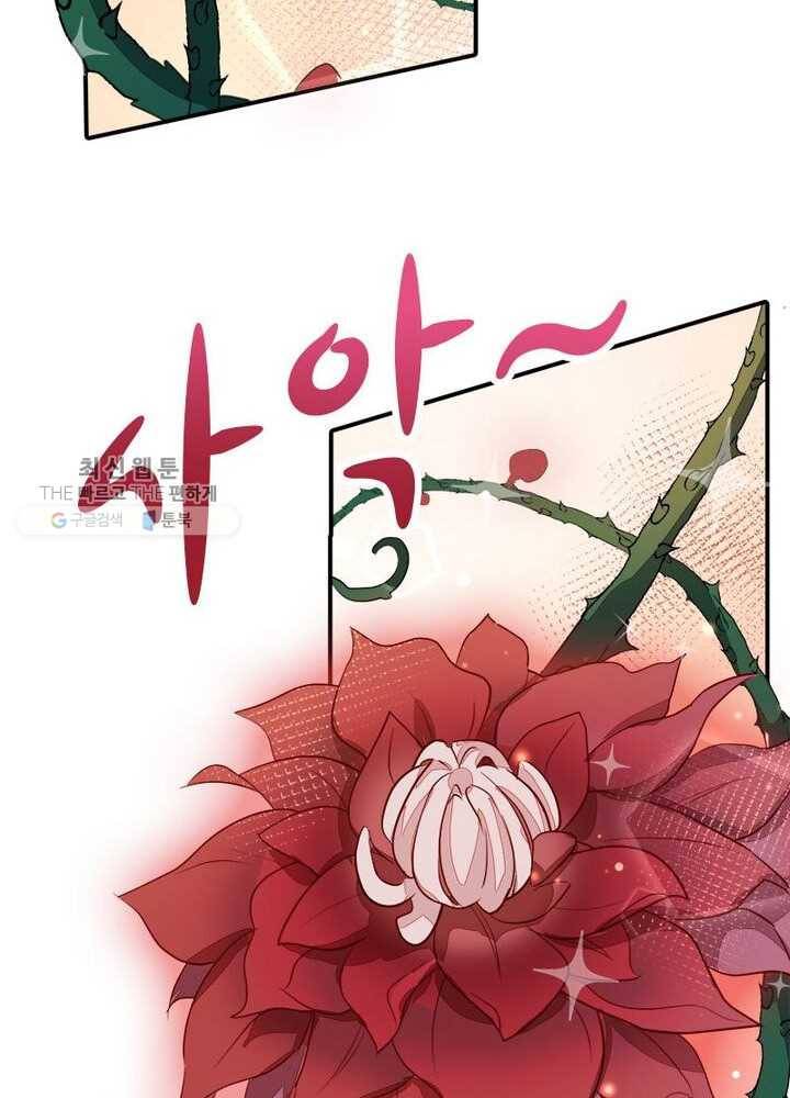 악녀하렘 17화 14