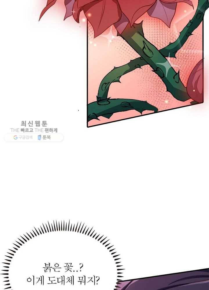 악녀하렘 17화 15