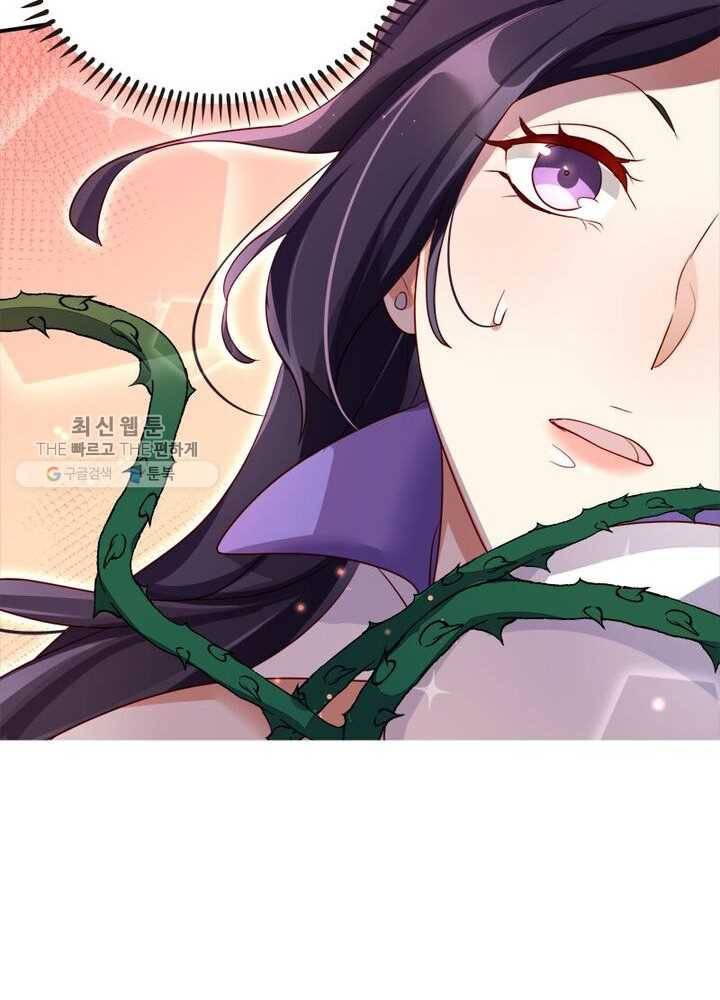 악녀하렘 17화 16