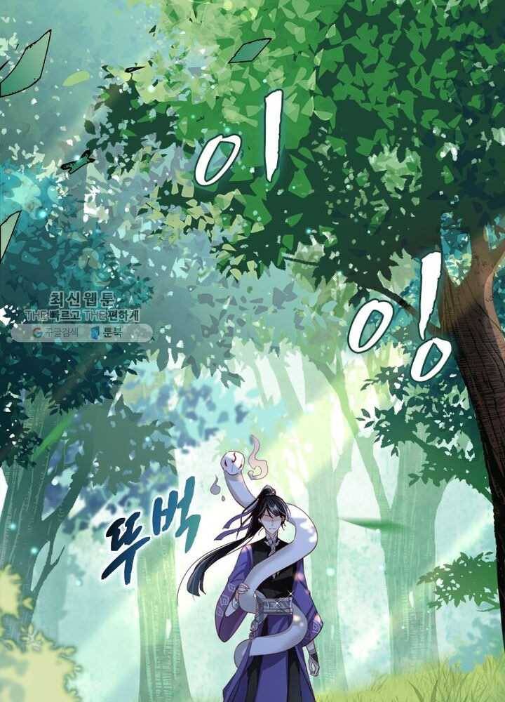 악녀하렘 17화 18