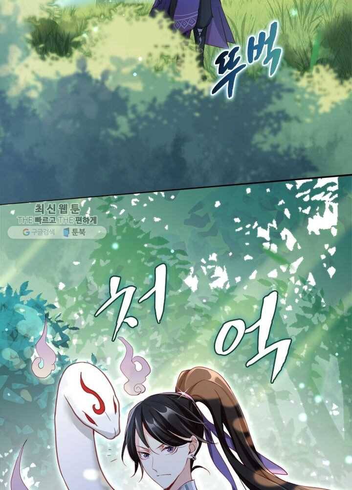 악녀하렘 17화 19