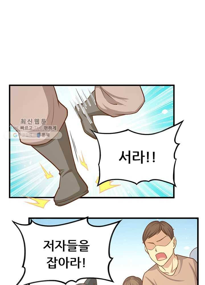 오늘부터 성주 43화 3