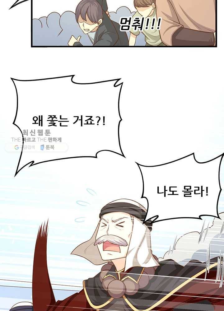 오늘부터 성주 43화 4