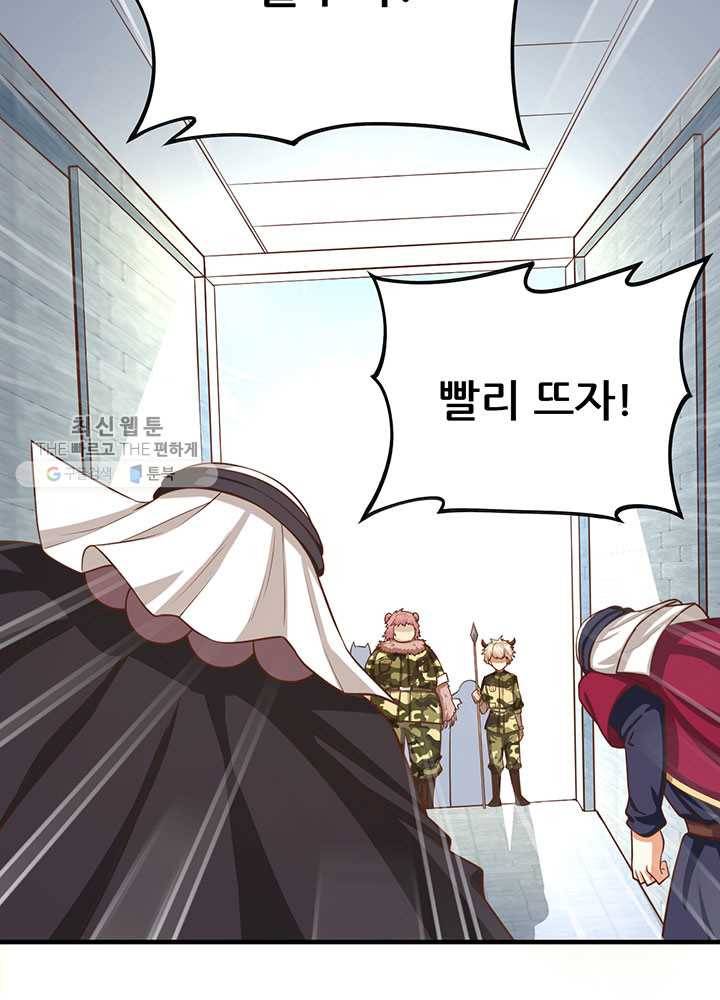오늘부터 성주 43화 6