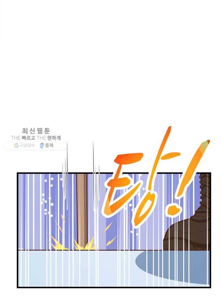 오늘부터 성주 43화 7
