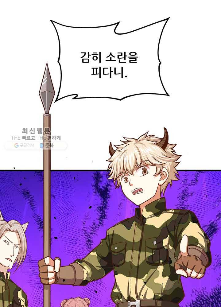 오늘부터 성주 43화 8
