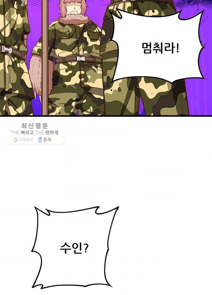 오늘부터 성주 43화 9