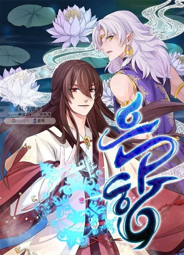 은향 18화 1