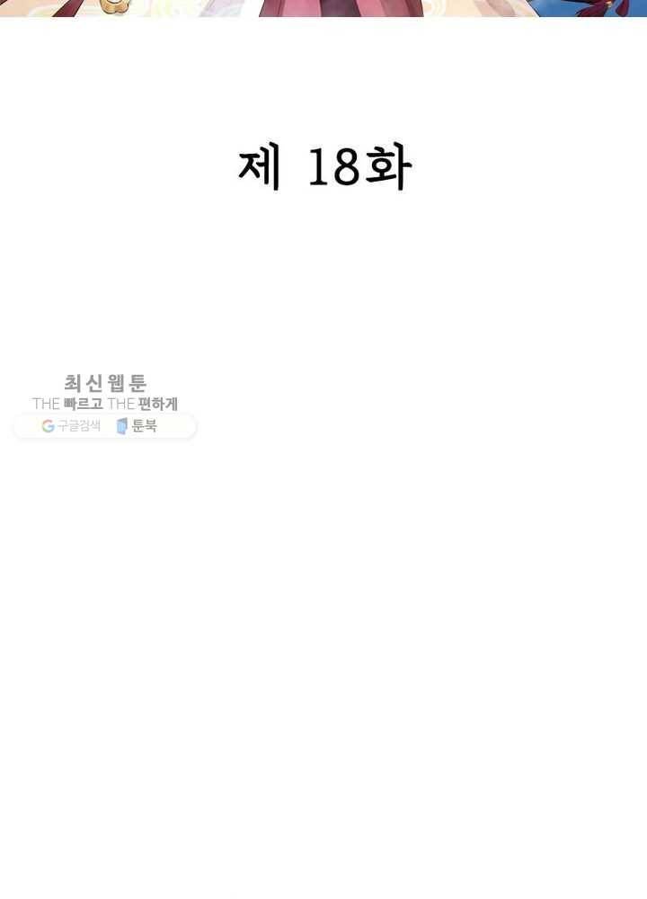 은향 18화 2