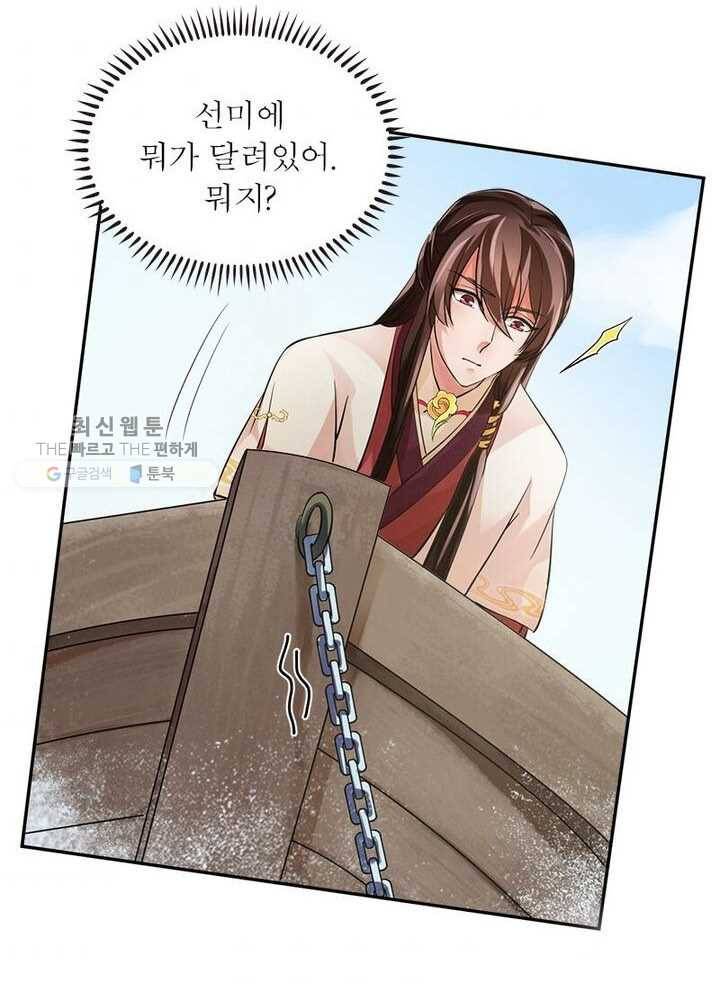 은향 18화 3