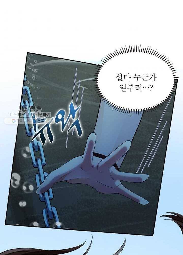 은향 18화 4