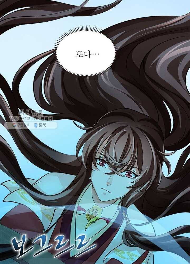 은향 18화 5
