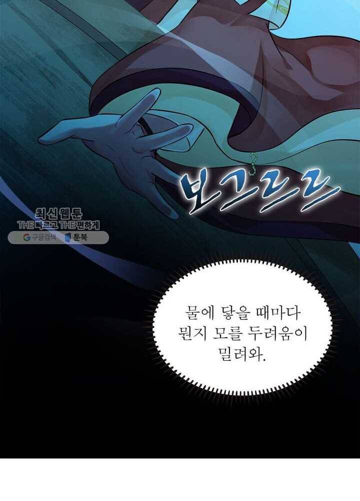 은향 18화 6
