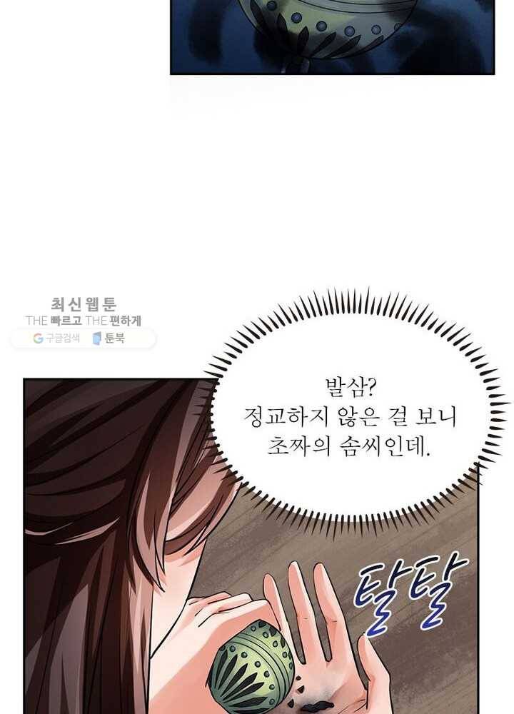 은향 18화 8