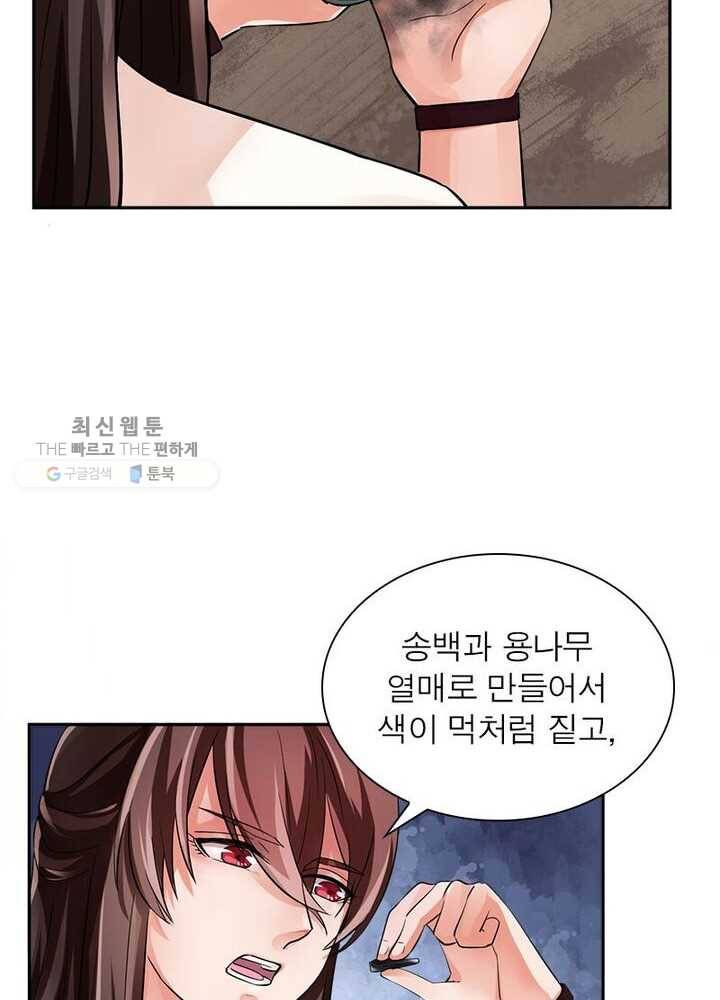은향 18화 9